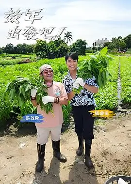 午夜食光 下饭综艺推荐