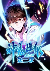 风与铁 历史冒险漫画